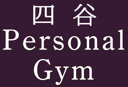 四谷 Personal Gym
